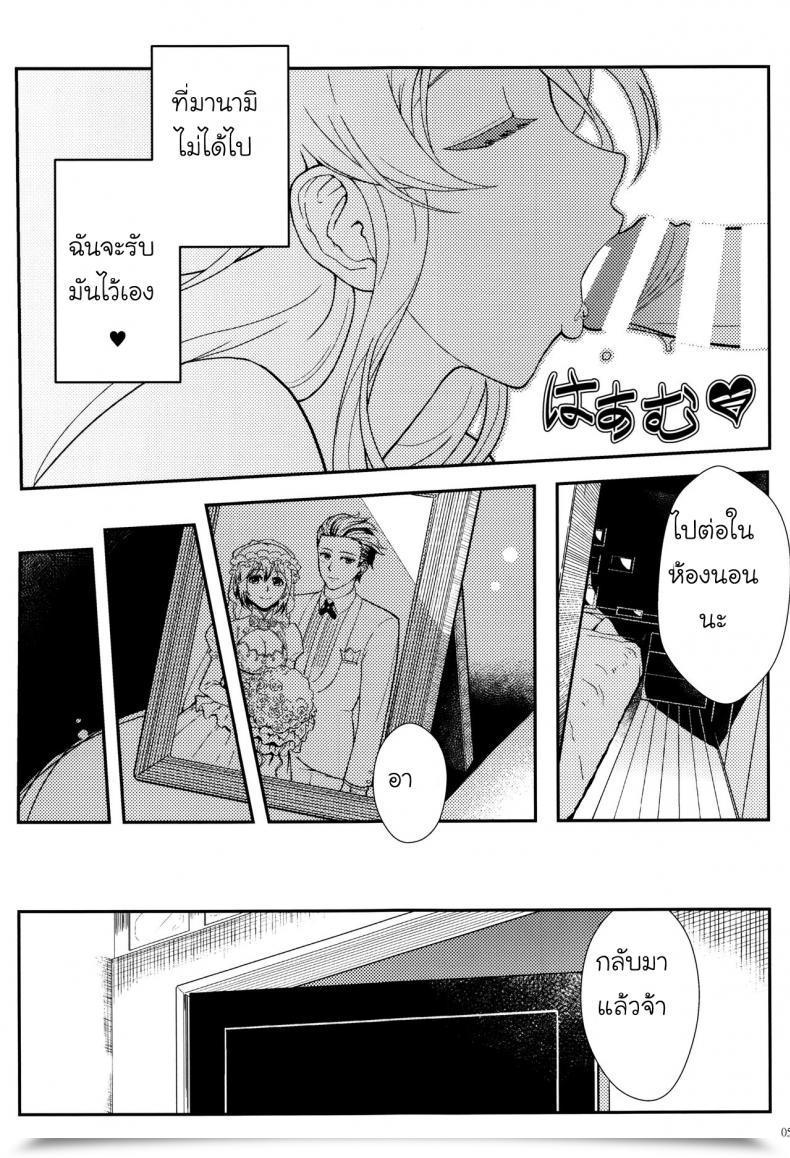 Doujin Shouka Juunengo No Jinsei Soudan Vol. 2 โดจินแปลไทย 51