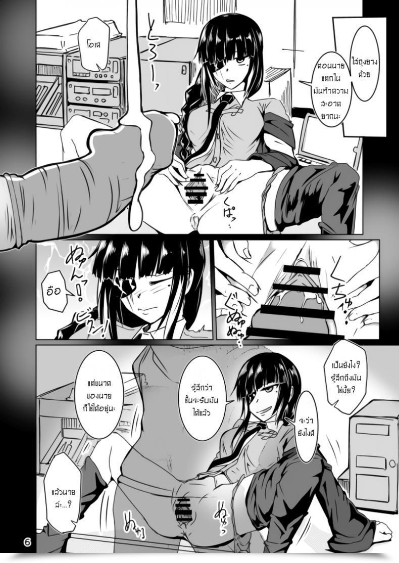 Doujin Sin Iti Jane Daniel โดจินแปลไทย 9