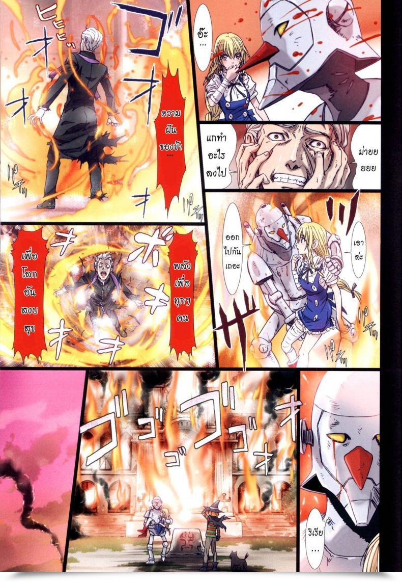 Doujin Studio Pal Different Zone Vol. 2 โดจินแปลไทย 47