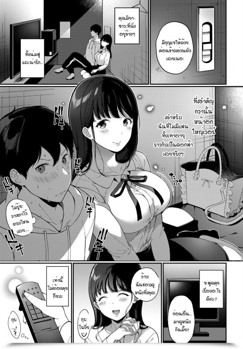 Doujin Sakurai Makikoe Wo Hisomete โดจินแปลไทย 5