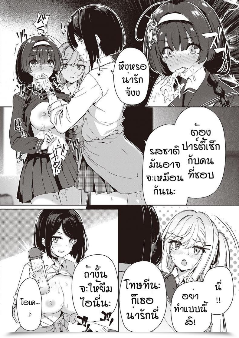 Doujin Kazakura In Kyakappuru Ga Yo Gyaru Tachi To Intercourse Toreningu Suru Hanashi โดจินแปลไทย 51