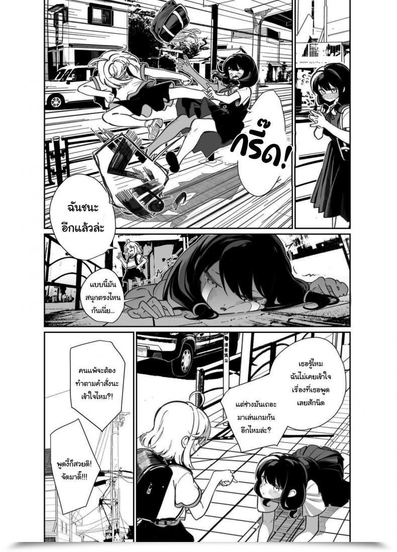 Doujin Home Saibai Mochi Shiratama Moti Ano Mesugaki Ni Kachitai - I Wanna Win In Opposition To That Little Bitch โดจินแปลไทย 31