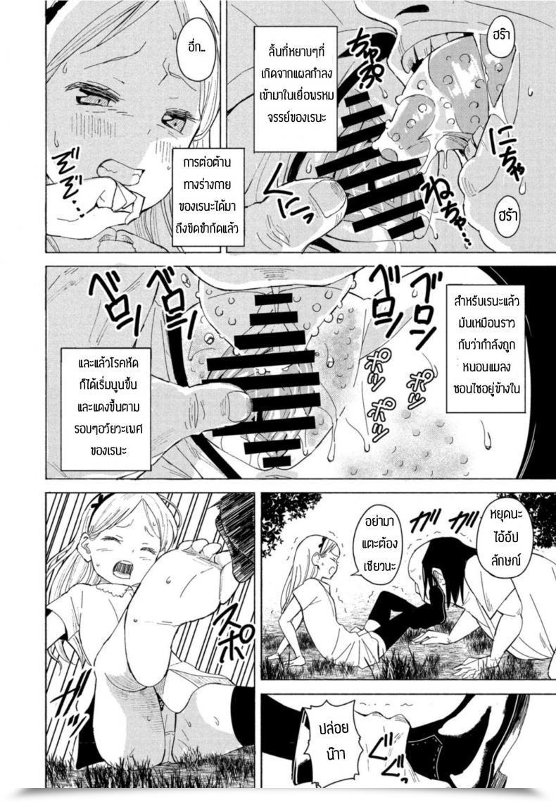 Doujin Vanicooo Goreijou Oyome Ni Iku โดจินแปลไทย 11