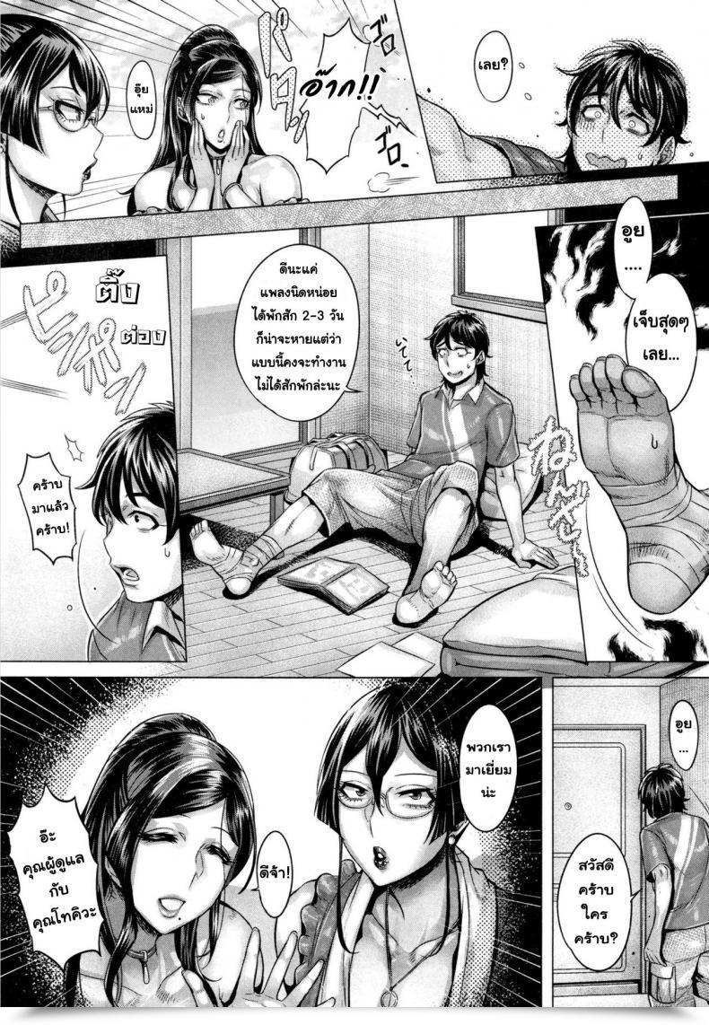 Doujin Momofuki Rio Junyoku Kaihouku Vol. 5 โดจินแปลไทย 5