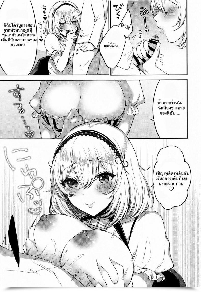 Doujin Kakinotanehitotsubu Kakino Nashiko Ponkotsu Maid To Oneshota Ecchi โดจินแปลไทย 11
