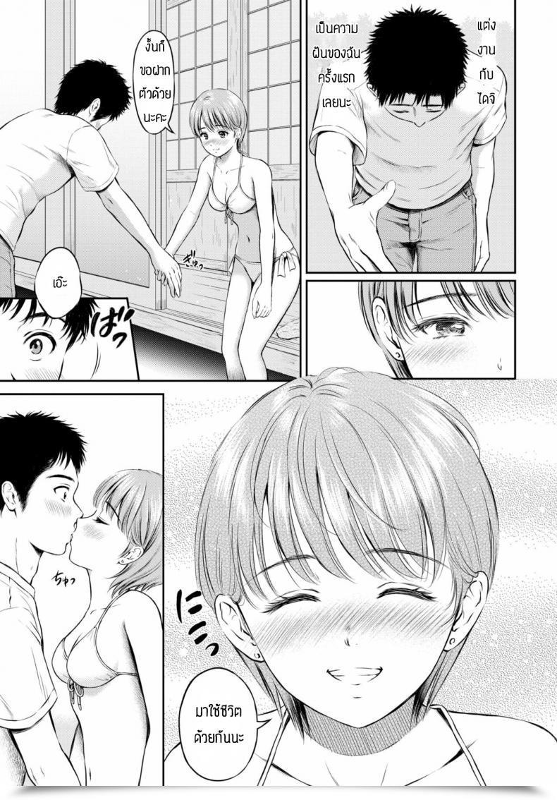 Doujin Hanafuda Sakurano Kokochi Ii Basho โดจินแปลไทย 17