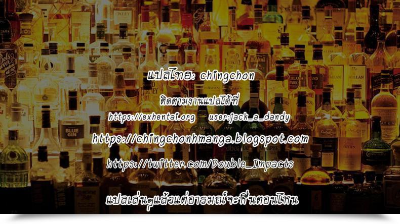 Doujin C96 Magono-Tei Carn Kareshi Ni Naisho De Vol. 1 โดจินแปลไทย 65