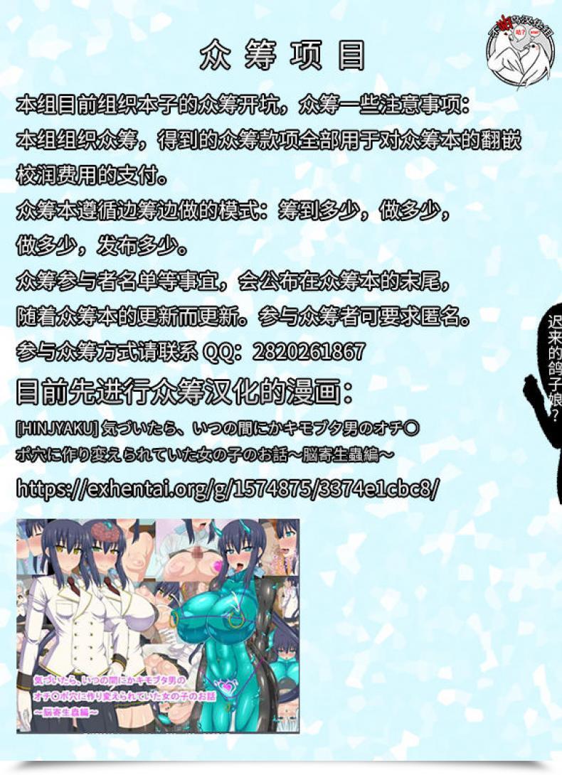 Doujin Ninokoya Ninoko Elf Ni Inmon O Tsukeru Hon Vol. 1 โดจินแปลไทย 119