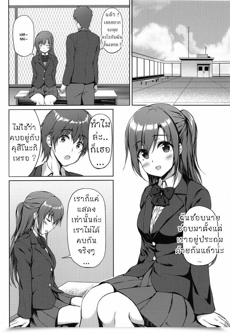 Doujin Multi-Type Pasdar Sabotta Gozen Wa โดจินแปลไทย 11