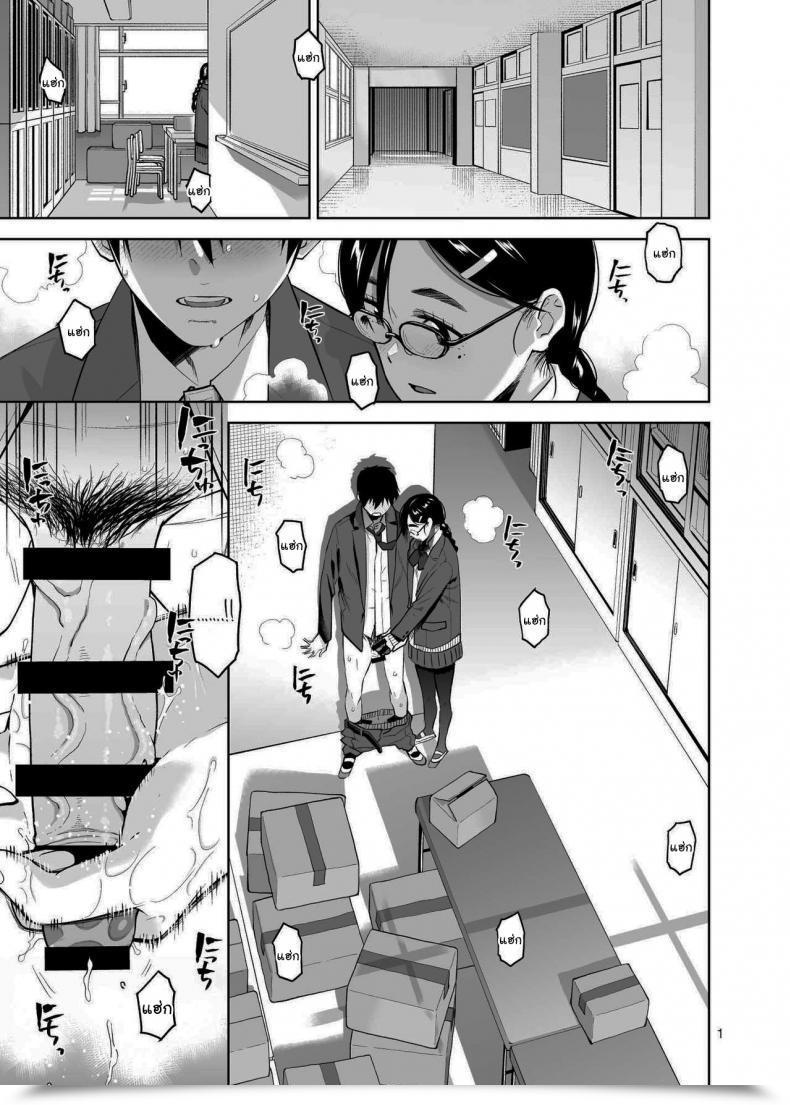 Doujin Aether Mill Kirihara You Majime De Midara Na Tsutamori-San โดจินแปลไทย 3