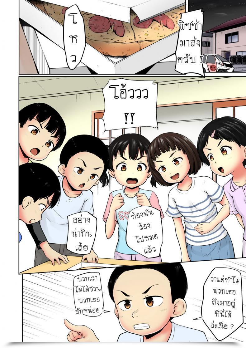 Doujin Terada Nuki Neterumani When You'Re Asleep โดจินแปลไทย 3