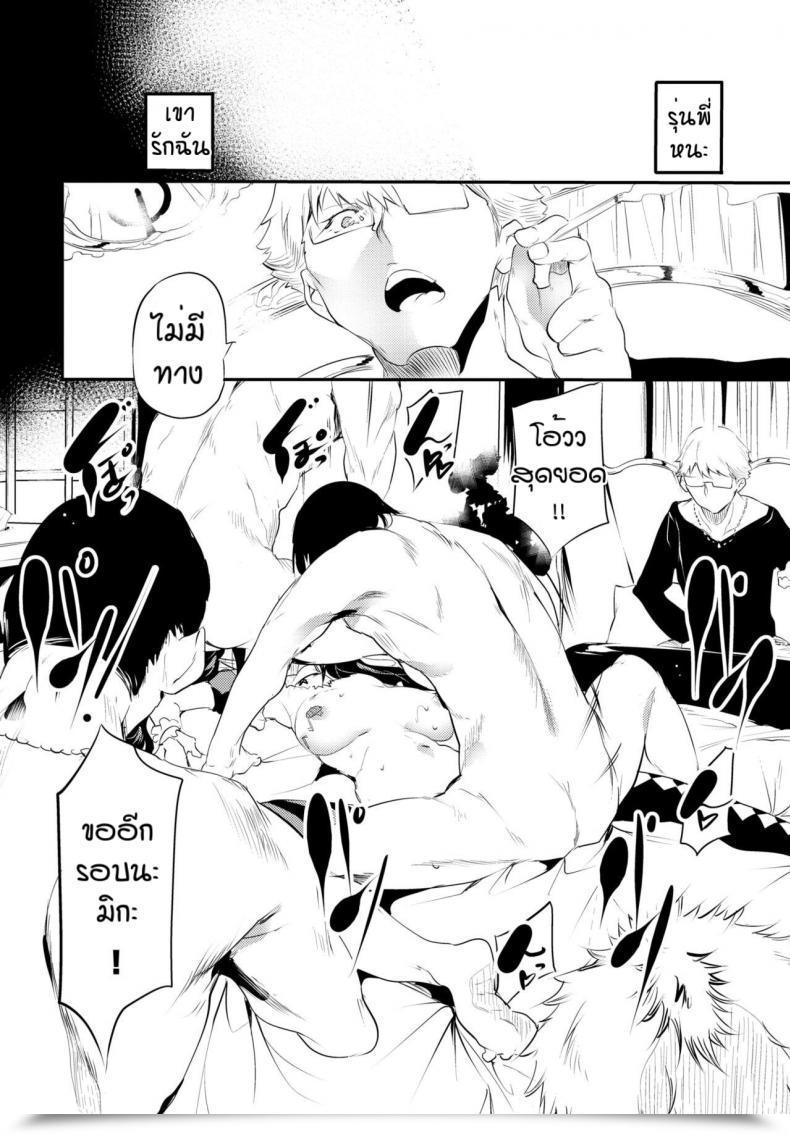 Doujin Ushiro Muki Kaishun โดจินแปลไทย 23