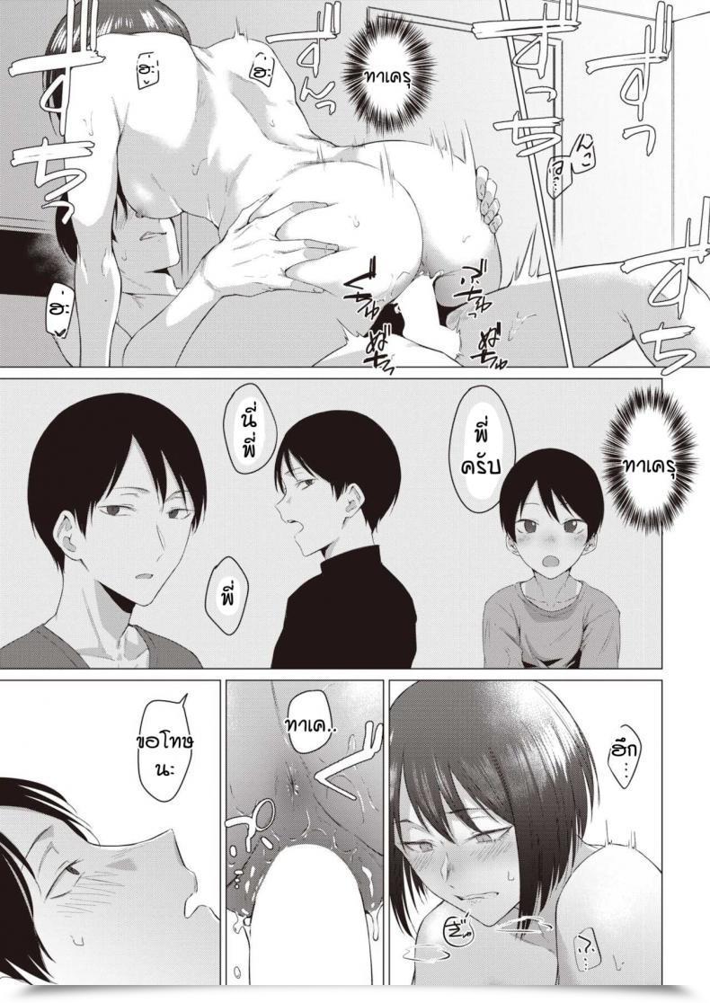 Doujin Tsukumo Nikyu Kisyoku โดจินแปลไทย 33