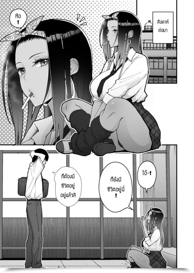 Doujin Harapeko Teishoku Sueyuu Otaku Ni Yasashī Gyaru To Icharabu Suru Hanashi โดจินแปลไทย 15
