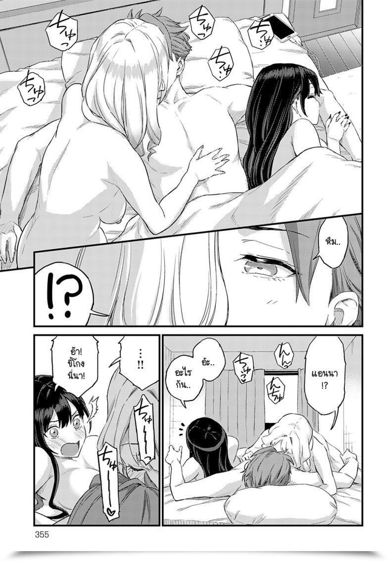 Doujin Higashino Mikan Eroi Onna Wa Docchi! โดจินแปลไทย 65