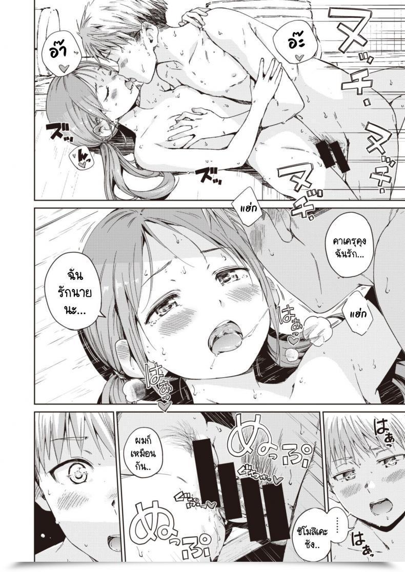 Doujin Hamao Straying โดจินแปลไทย 31
