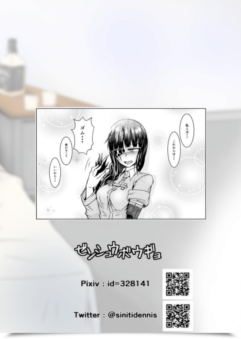 Doujin Sin Iti Jane Daniel โดจินแปลไทย 51