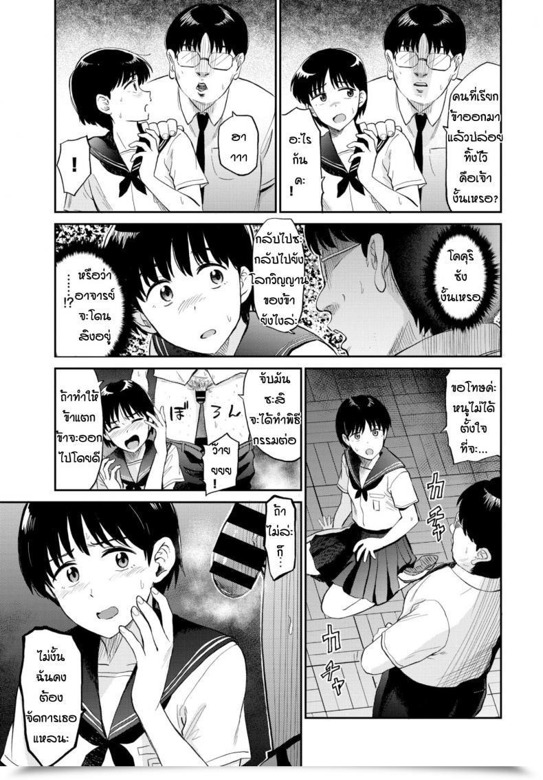 Doujin Hatimoto Kokkurisan โดจินแปลไทย 9