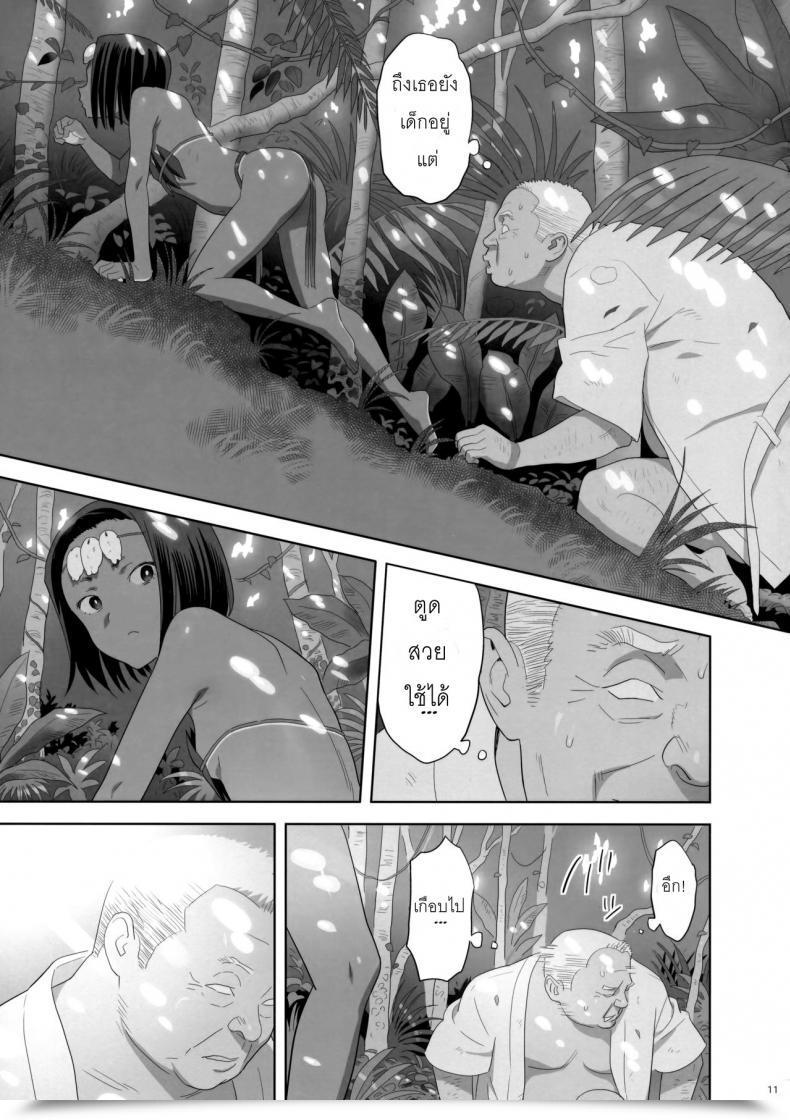 Doujin Kaki Hoshuu Vol. 9 โดจินแปลไทย 19
