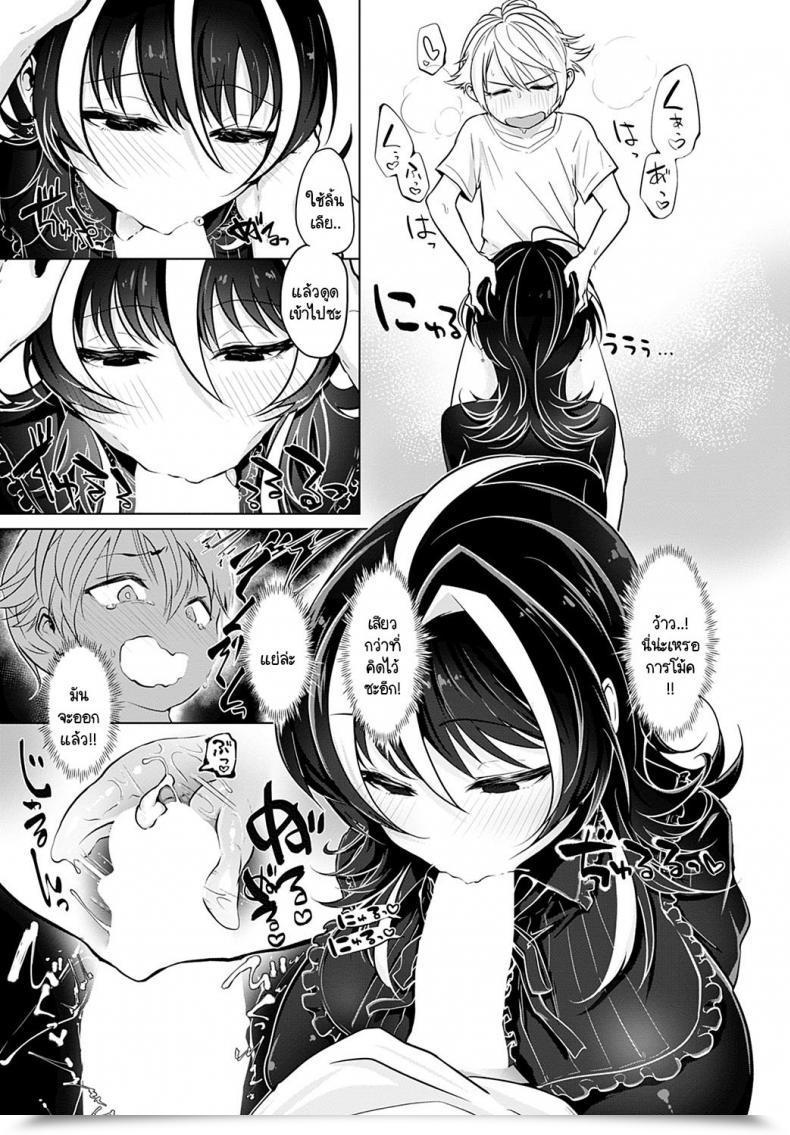 Doujin Ooooalikui Saimin Faux ผมสะกดจิตเก่งนะ ทดลองดูมั้ย โดจินแปลไทย 13