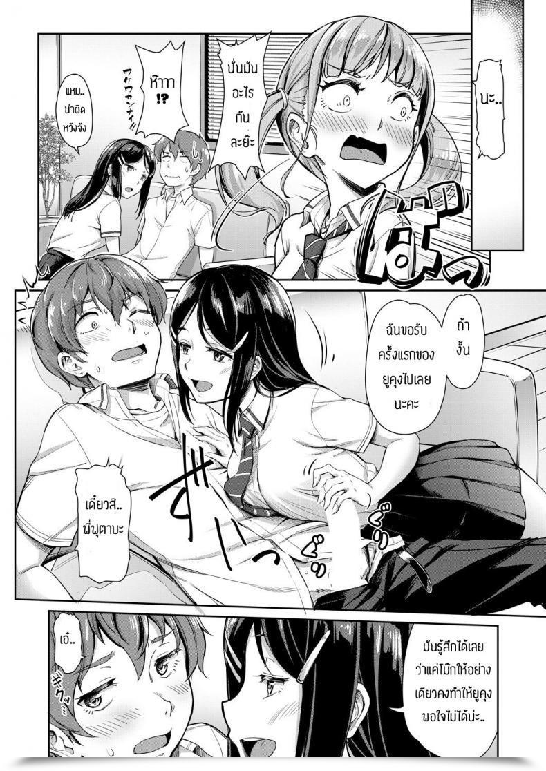 Doujin Misaki Tokinobu Nee! Nee! Chant Toshiyo! โดจินแปลไทย 15