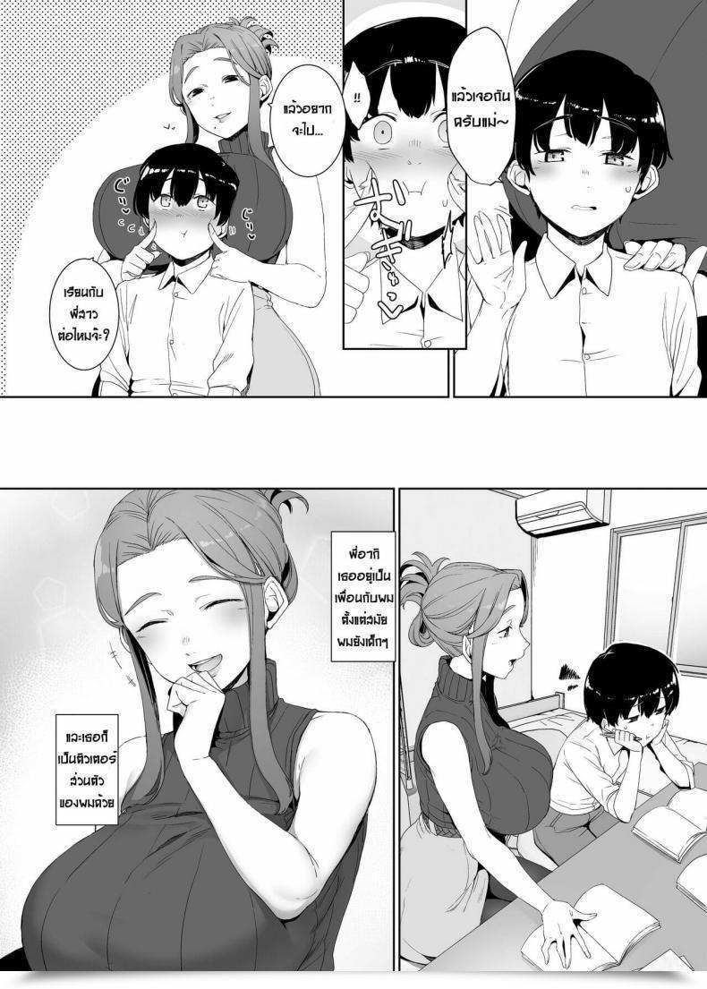 Doujin Nanbou Hitogakushiki Nakamura Regura Rinraku No Susu Me โดจินแปลไทย 9