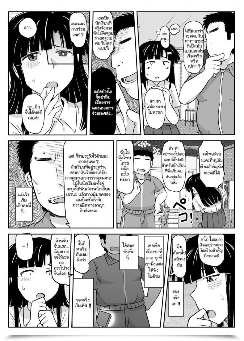 Doujin Nice Canyon Deep Valley Inkou Kyoushi No Saimin Seikatsu Shidouroku ~Fujimiya Megumi Hen~ -Sensei...Kare No Tame Ni Watashi No Shojomaku, Kantsuu Shite Kudasai- Vol. 1 โดจินแปลไทย 17