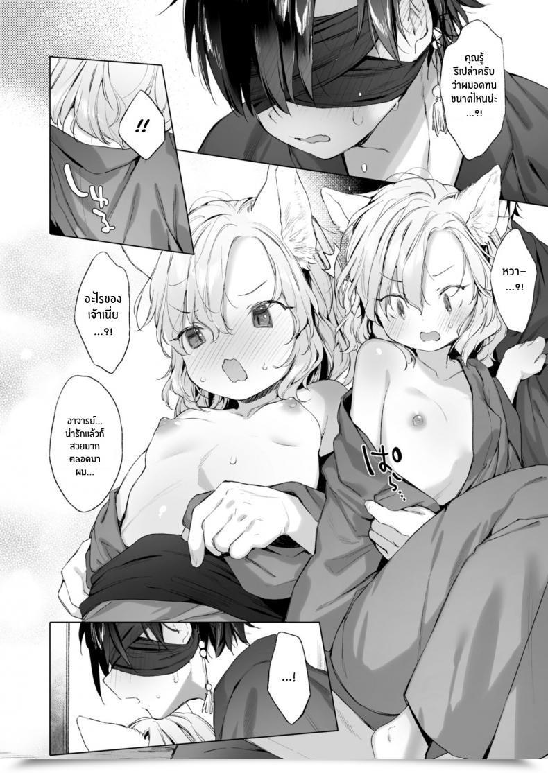 Doujin Mutou Mato Horoyoi Yukigeshiki Towako 12 โดจินแปลไทย 15