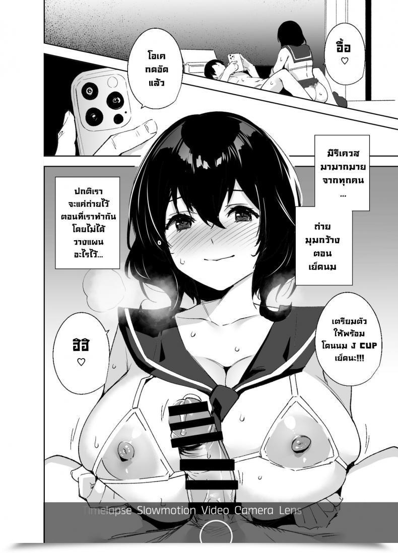 Doujin Ink Advanced Tomohiro Kai Hikoukai Sub Plan Non-Public Sub Plan โดจินแปลไทย 17