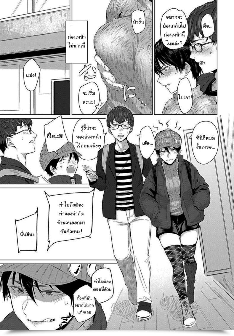 Doujin Tsukumo Nikyu Himitsu Koueki โดจินแปลไทย 5