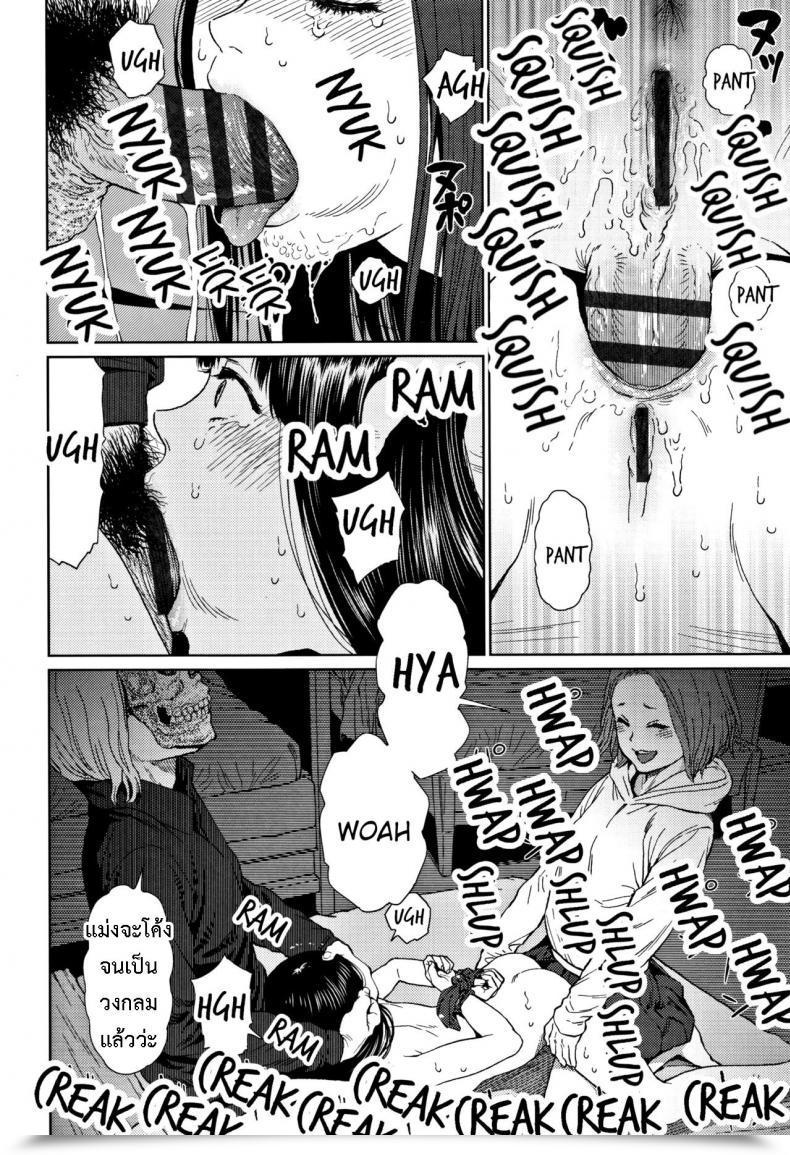 Doujin Higashiyama Present Implicity 2 Vol. 4 โดจินแปลไทย 35