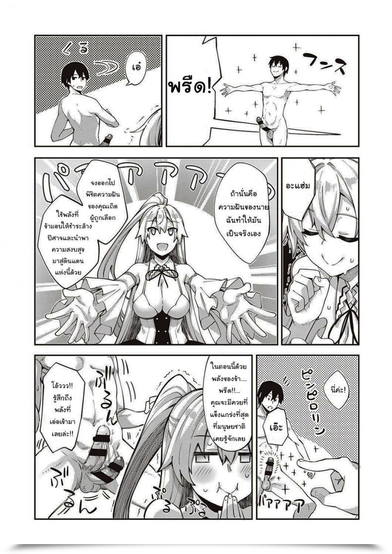 Doujin Akino Sora I Got Here To A Different World, So I Feel I Am Gonna Take Pleasure In My Intercourse Expertise To The Fullest Vol. 1 โดจินแปลไทย 17