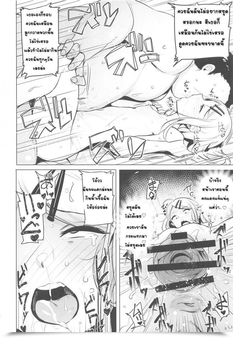 Doujin Wakamaker Wakamesan Saya-Chan No Ga Ichiban Oishii โดจินแปลไทย 31