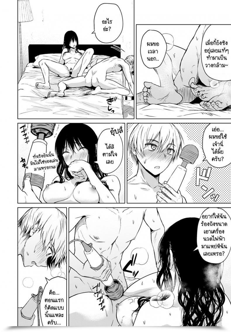 Doujin Tamabi Koko Kara From Right Here โดจินแปลไทย 43