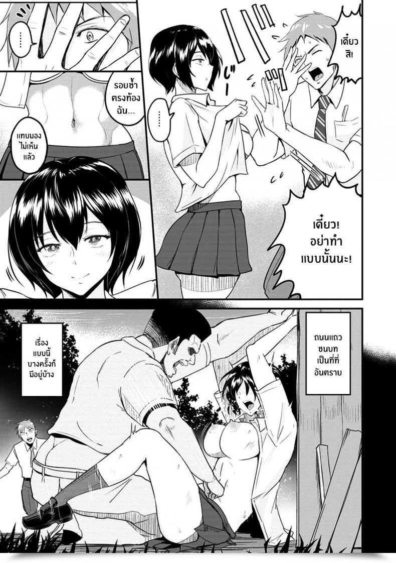 Doujin Bifidus Harada-San No Kaerimichi โดจินแปลไทย 5