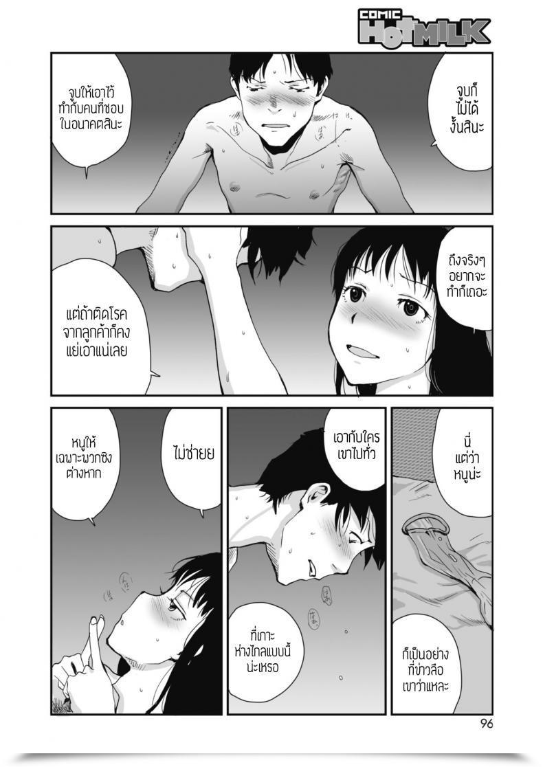 Doujin Tamaoki Benkyo Maria Sama Ka, Kannon Sama Ka โดจินแปลไทย 31