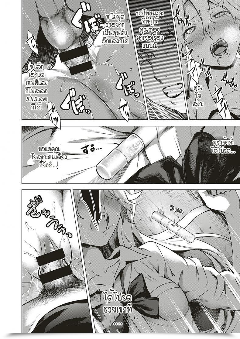 Doujin Daiji Shinrei Uwasa No Hai Tunnel De Yuurei Ni Souguu Shichaimashita!! โดจินแปลไทย 39