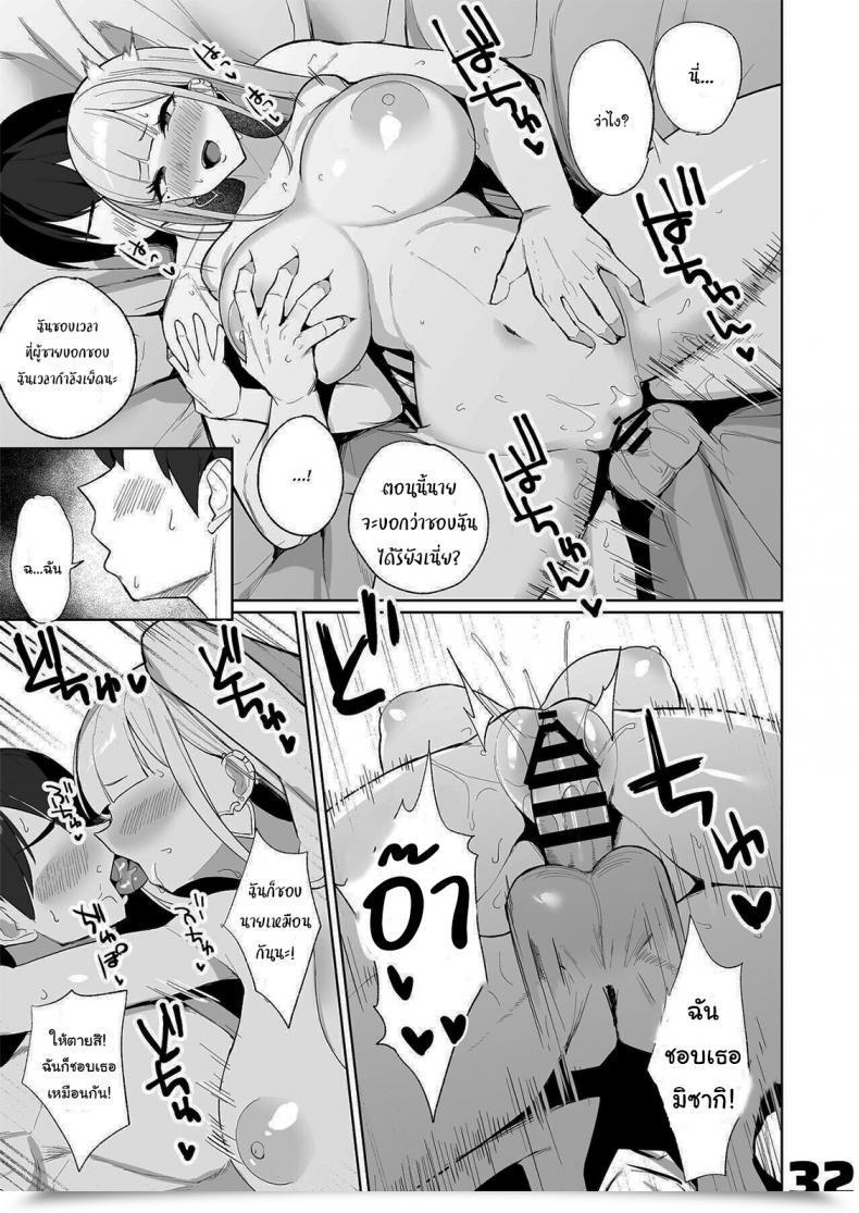Doujin Erotomania Nanae Ecchi Na Gal Jk To Amayadori Tsuide Ni Uwaki Koubi Shichau Yatsu Ready Out The Rain Balls Deep In An Attractive Highschool Gyaru โดจินแปลไทย 63