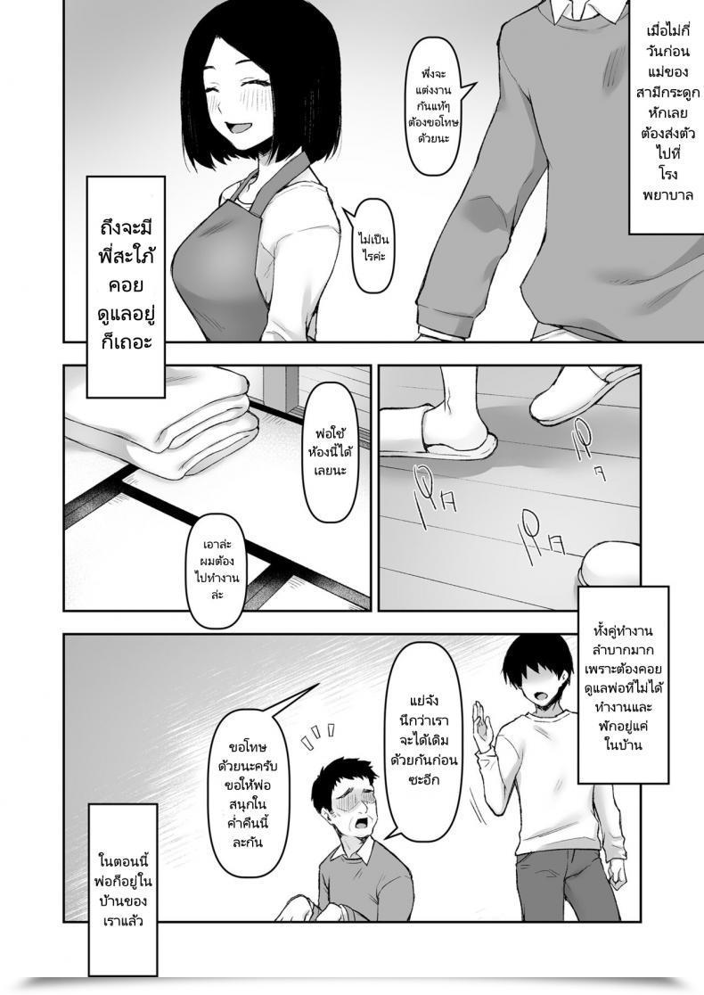 Doujin Kohaneto Touno Itsuki Gifu To Futarikiri No Yoru Ni On An Evening Alone With My Father In-Law โดจินแปลไทย 9