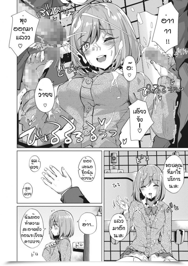 Doujin Shirosuzu Sei Shori Iinkai Katsudo Kiroku โดจินแปลไทย 7