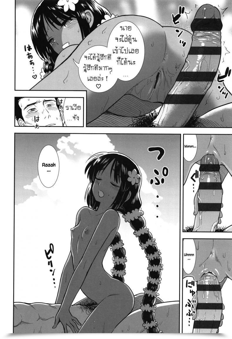 Doujin Sabaku Minami No Shima No Ravia-Chan Ravia-Chan From The Southern Island Ore Wa Kuzu Dakara Koso Sukuwareru Kenri Ga Aru! โดจินแปลไทย 23