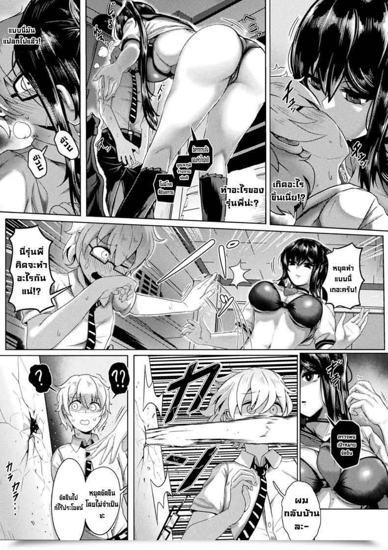 Doujin Yaruku Campus Predator โดจินแปลไทย 5