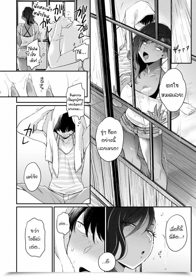 Doujin Buta Otonarisan My Neighbor โดจินแปลไทย 15
