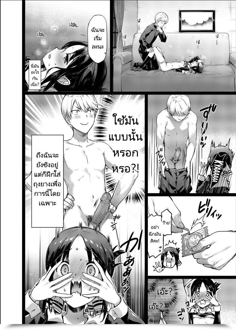 Doujin Neko Wa Manma Ga Utsukushii Hisasi Kaguya Sama No Enmusubi Kaguya Sama’S Matchmaking Attraction โดจินแปลไทย 25