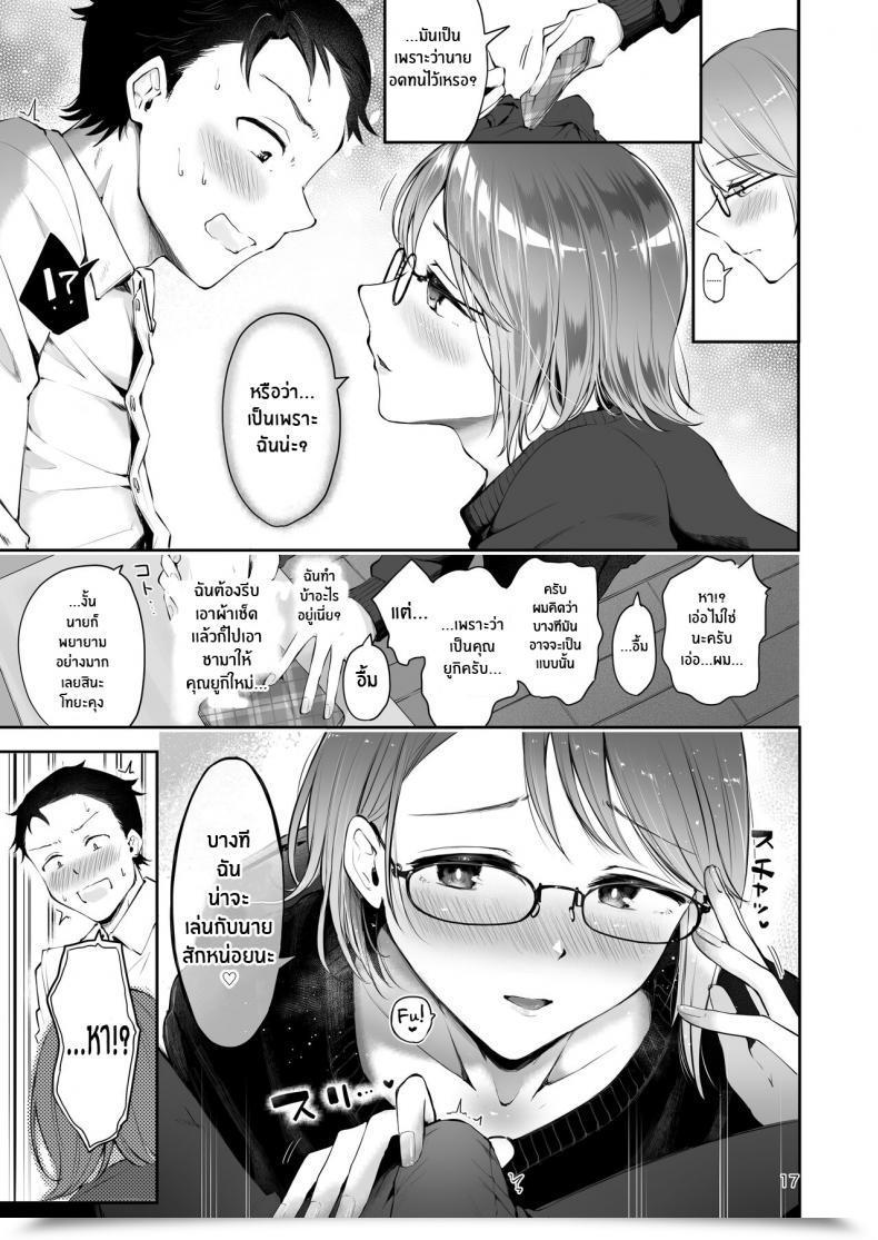 Doujin Seto Ryouko Yuki No Furu Koro โดจินแปลไทย 29