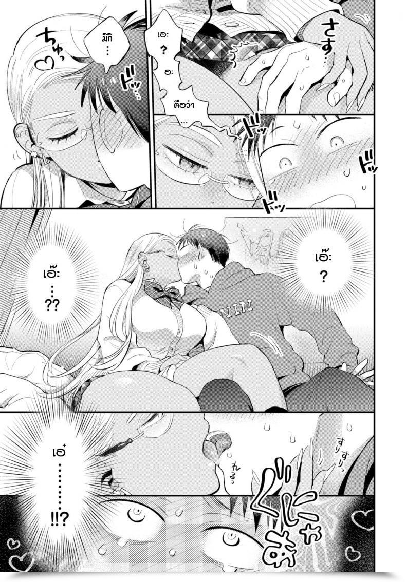 Doujin Amai Sasayaki โดจินแปลไทย 9