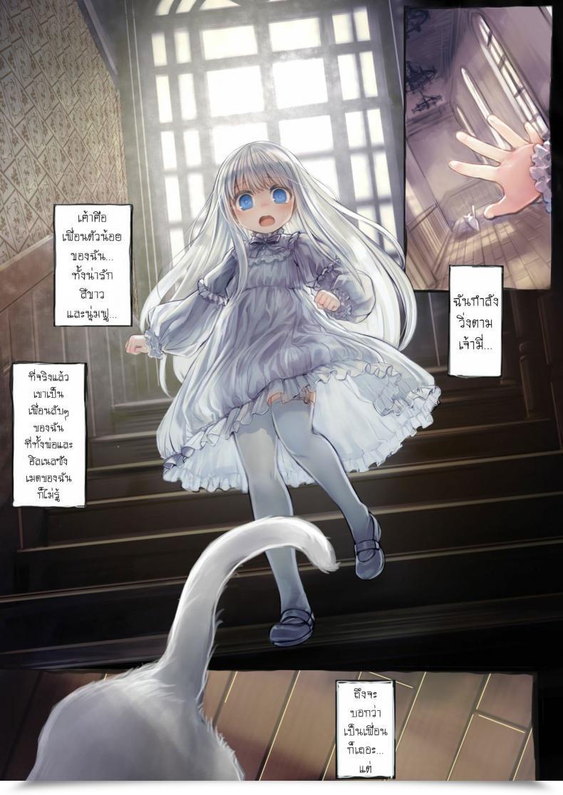 Doujin Kanyou Shoujo Komota Join -Shoujo Wa Shokushu To Ai O Tsumugu โดจินแปลไทย 11