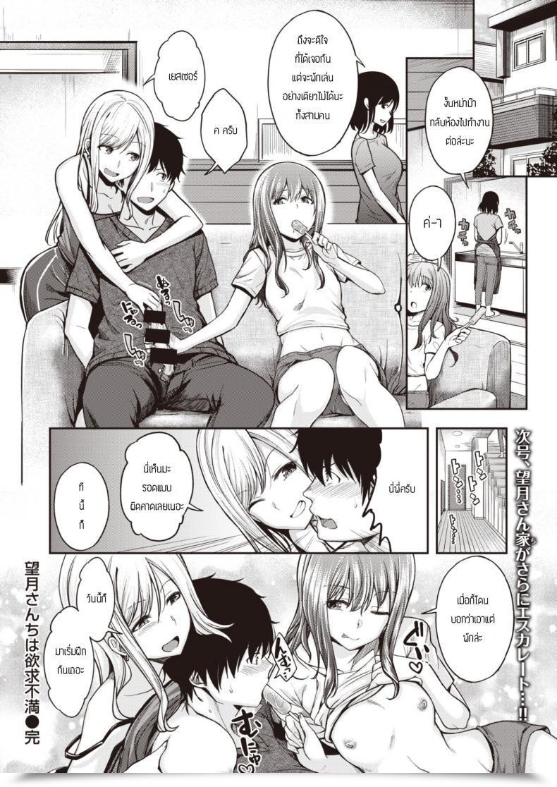 Doujin Hirama Hirokazu Mochi Tsuki Sanchi Wa Yokkyu Fuman โดจินแปลไทย 47