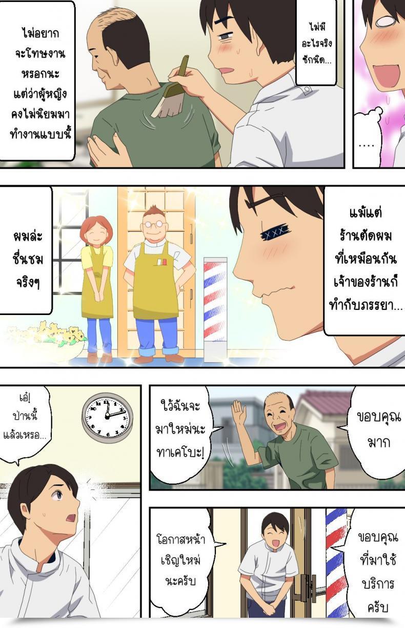 Doujin Kamakiri Farm Kamakiri Jimi Na Tokoya Ni Yattekita Wakazuma To Usugurai Tennai De โดจินแปลไทย 9