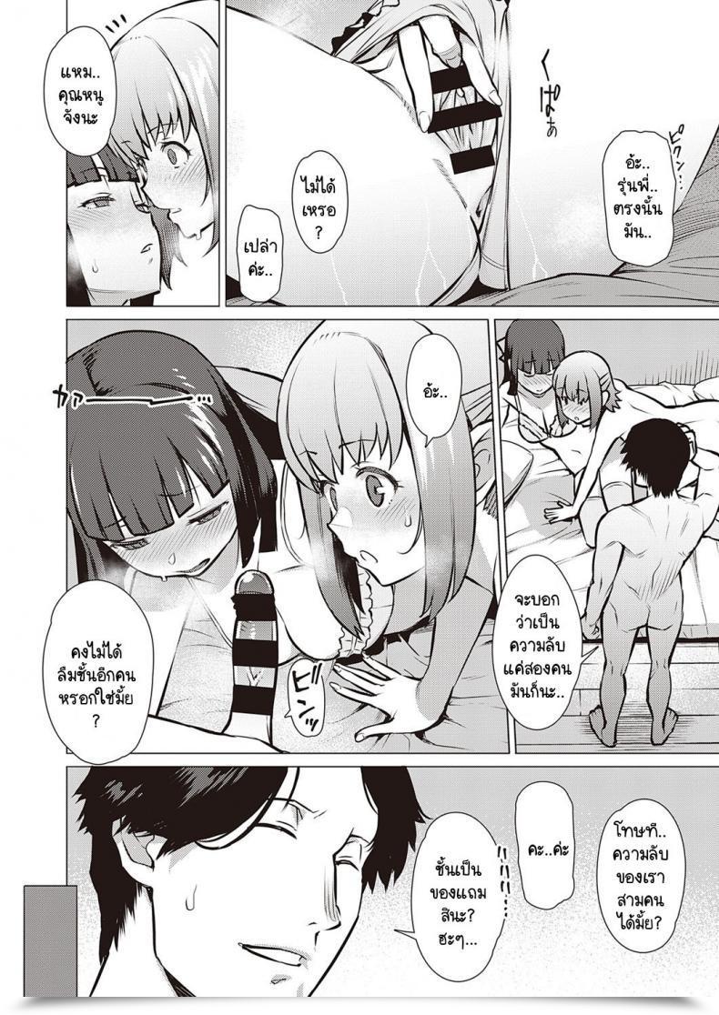 Doujin Ryuuta Watashi To Senpai โดจินแปลไทย 43